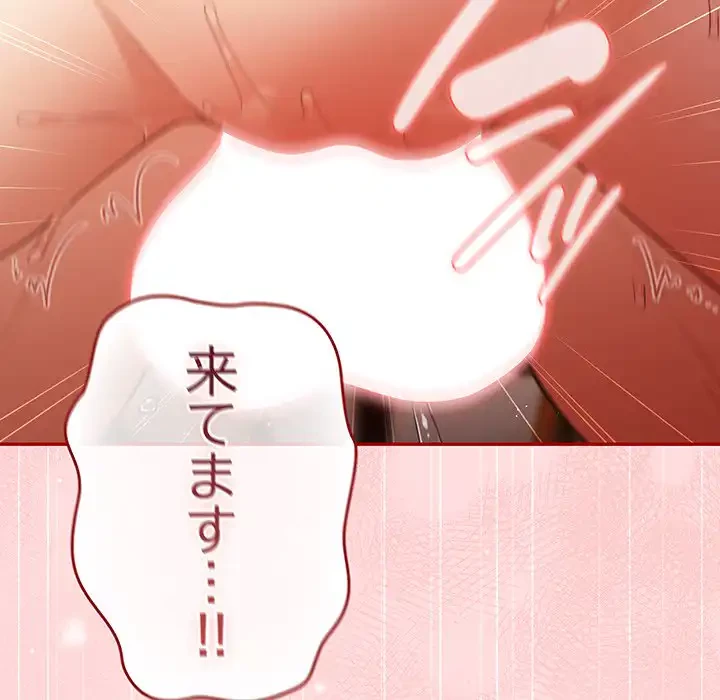 落ちこぼれをキャリーして 第93話 - 145