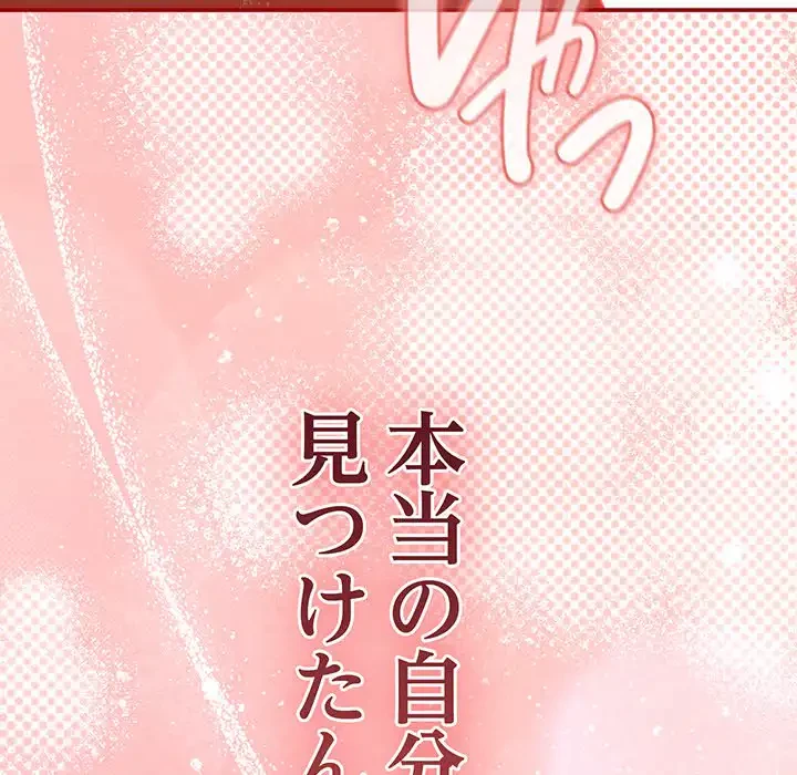 落ちこぼれをキャリーして 第93話 - 151