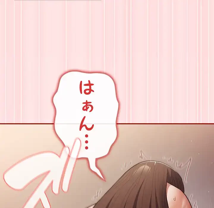 落ちこぼれをキャリーして 第93話 - 163