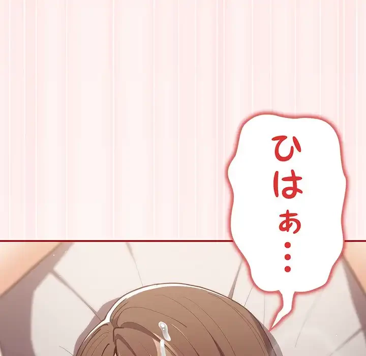 落ちこぼれをキャリーして 第93話 - 166