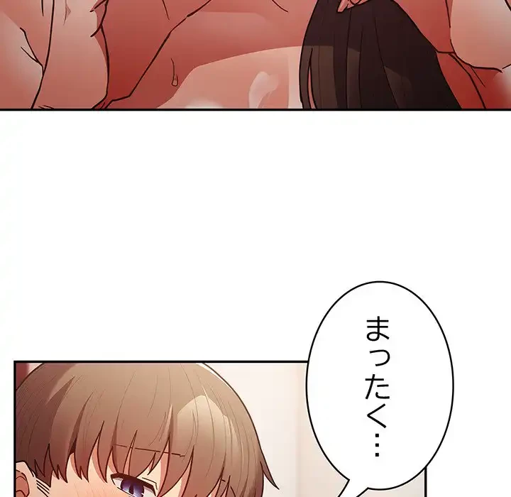 落ちこぼれをキャリーして 第93話 - 179