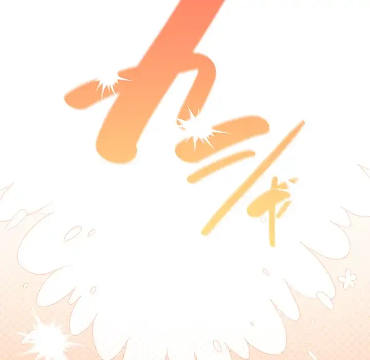 落ちこぼれをキャリーして 第93話 - 181
