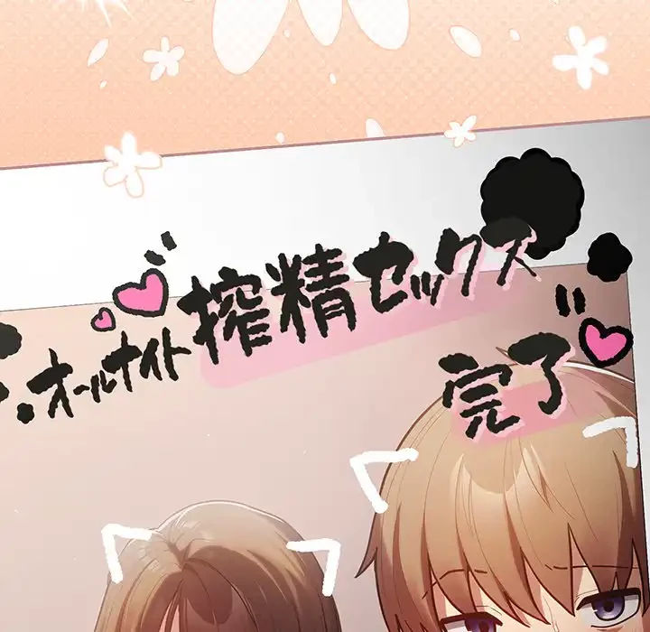 落ちこぼれをキャリーして 第93話 - 182