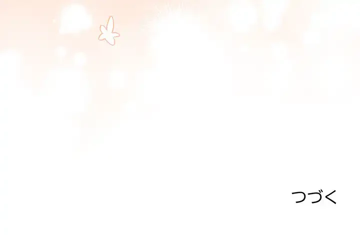 落ちこぼれをキャリーして 第93話 - 185