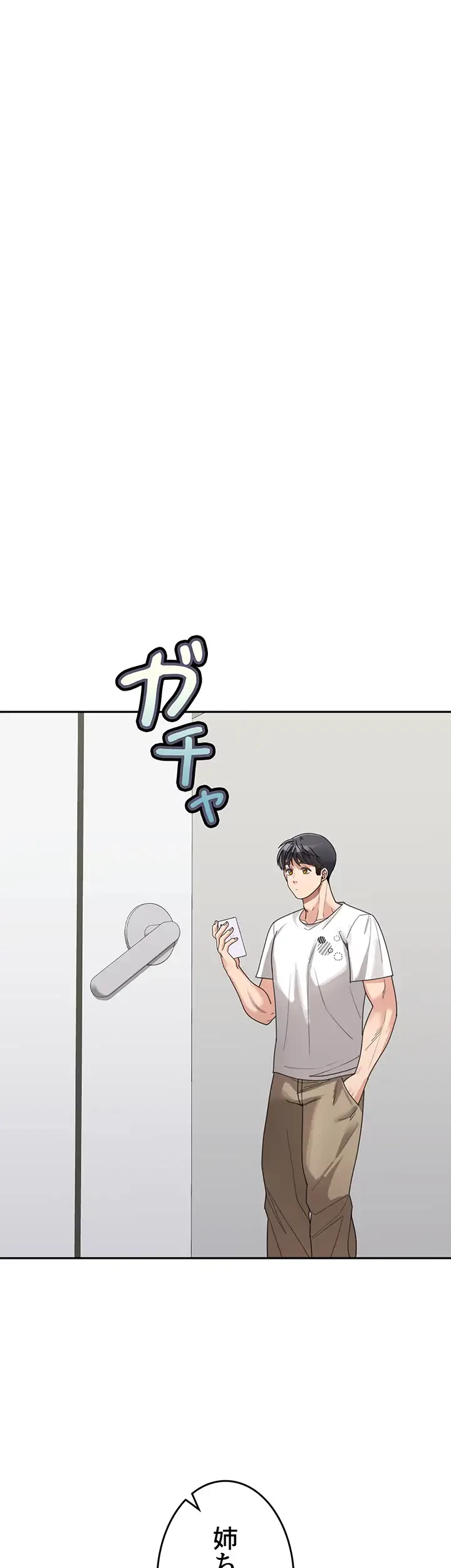 母さんor姉ちゃんどっちにスる？ 第46話 - 20