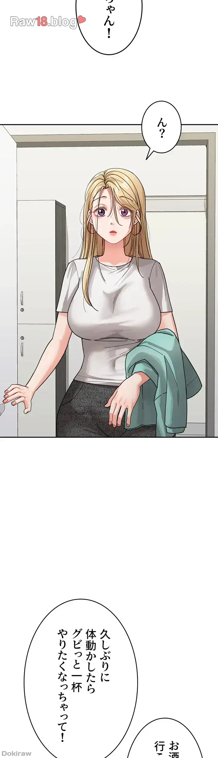 母さんor姉ちゃんどっちにスる？ 第46話 - 21