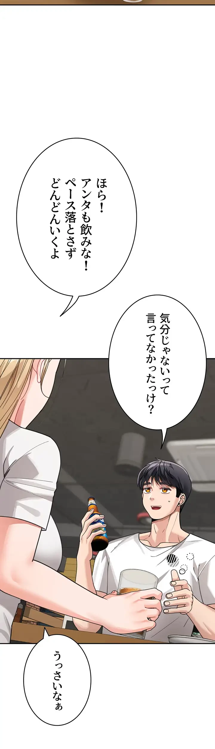 母さんor姉ちゃんどっちにスる？ 第46話 - 27