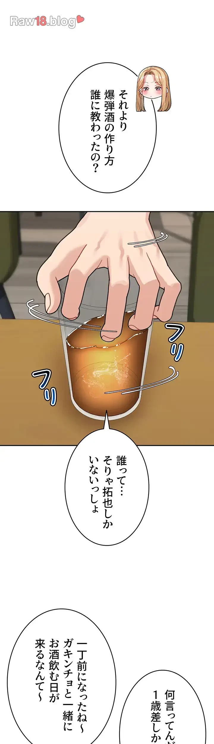 母さんor姉ちゃんどっちにスる？ 第46話 - 28