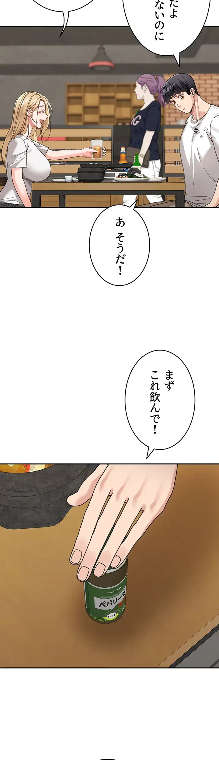 母さんor姉ちゃんどっちにスる？ 第46話 - 29