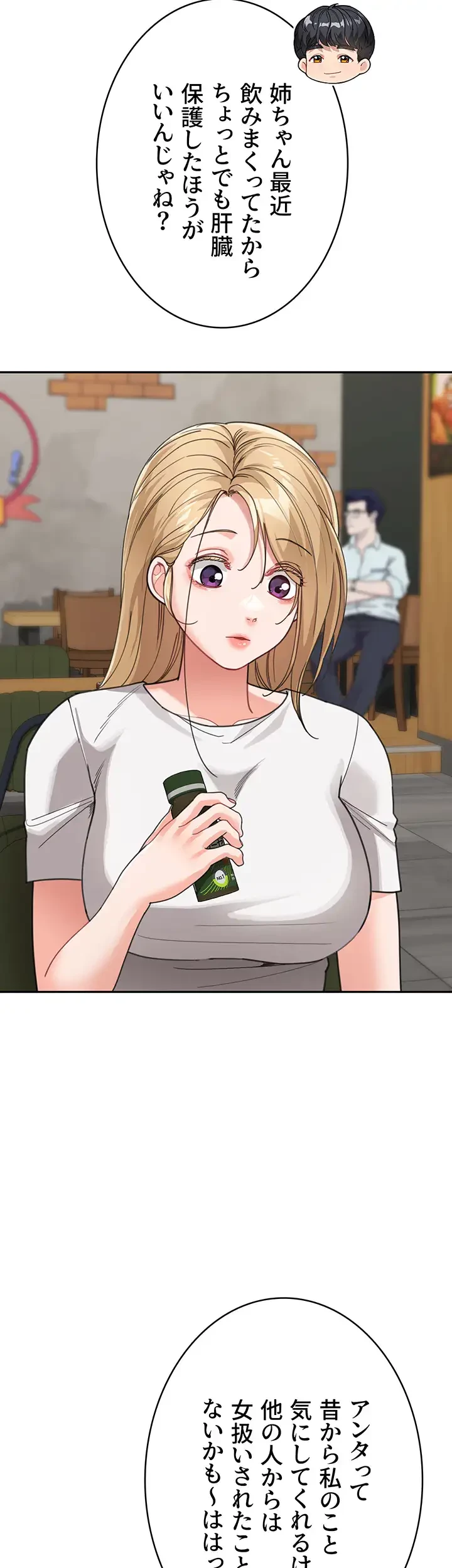 母さんor姉ちゃんどっちにスる？ 第46話 - 30