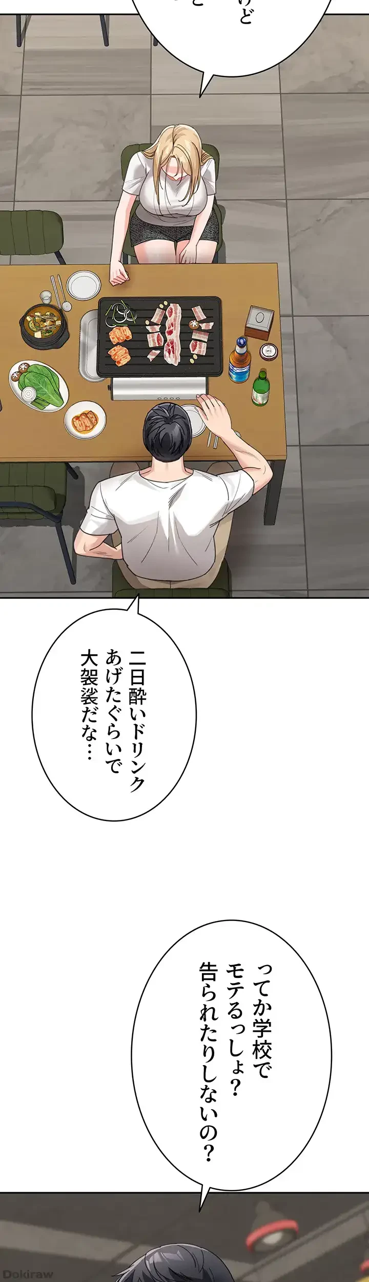 母さんor姉ちゃんどっちにスる？ 第46話 - 31