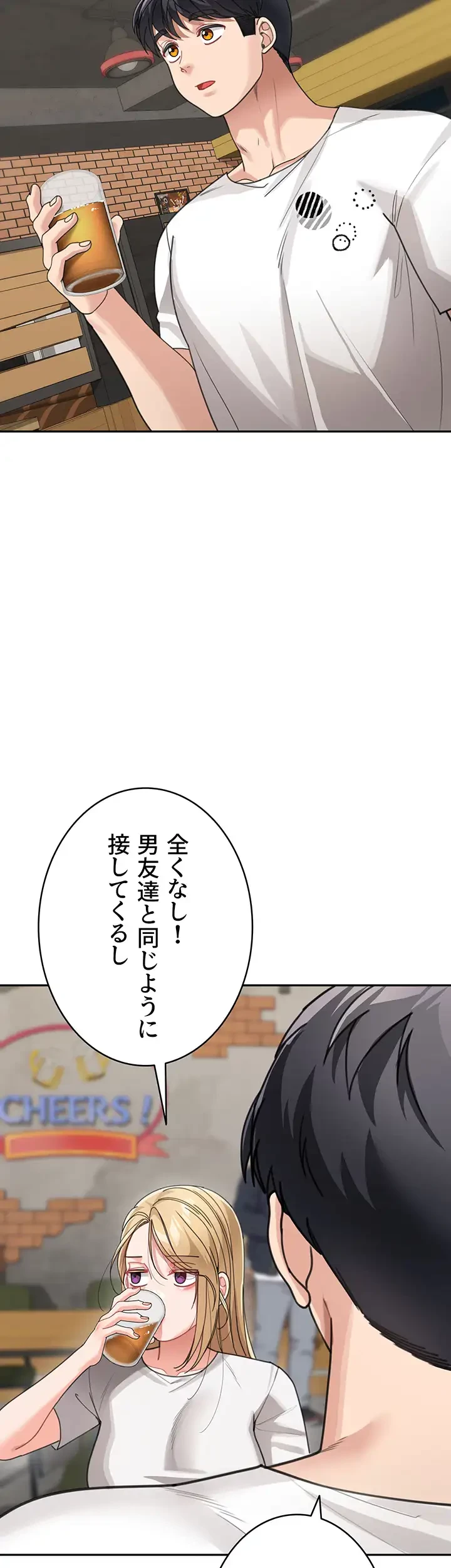 母さんor姉ちゃんどっちにスる？ 第46話 - 32