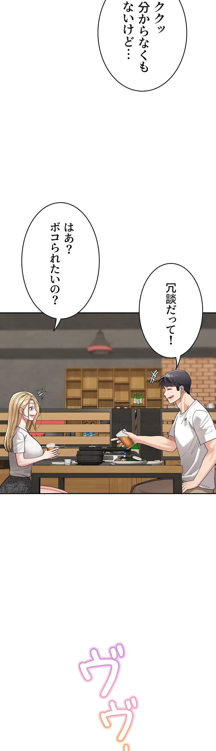 母さんor姉ちゃんどっちにスる？ 第46話 - 33