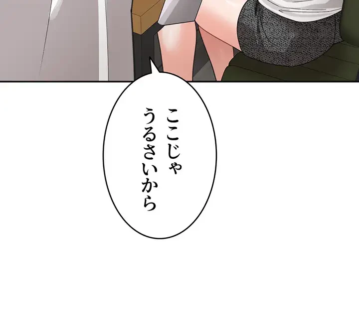 母さんor姉ちゃんどっちにスる？ 第46話 - 35