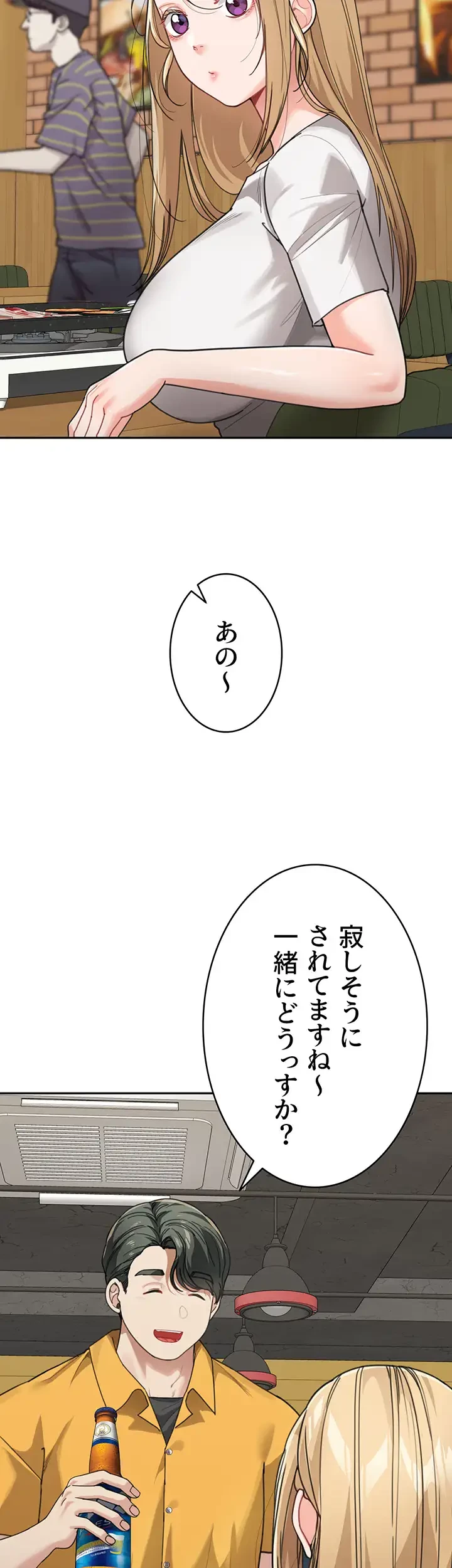 母さんor姉ちゃんどっちにスる？ 第46話 - 37