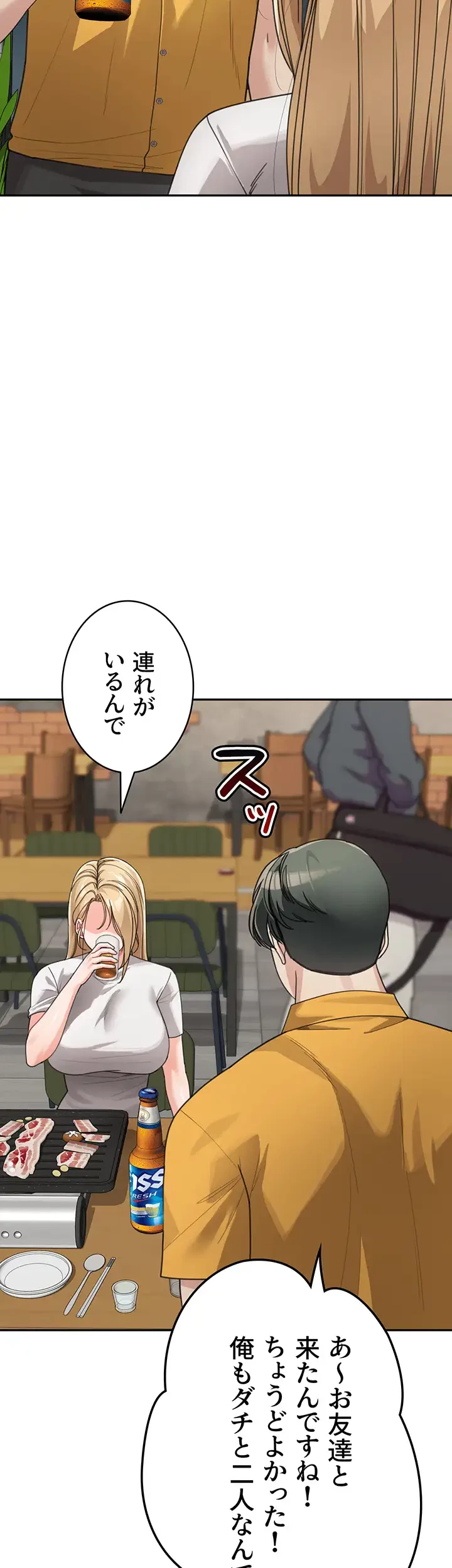 母さんor姉ちゃんどっちにスる？ 第46話 - 38