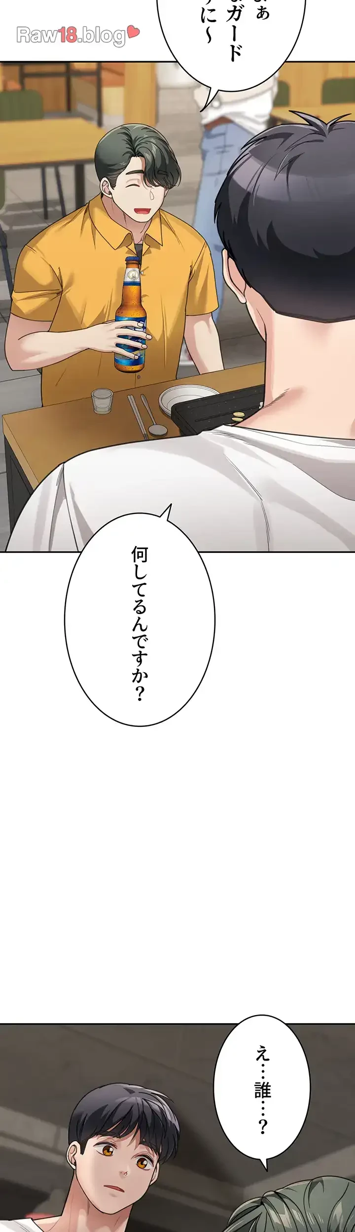 母さんor姉ちゃんどっちにスる？ 第46話 - 40