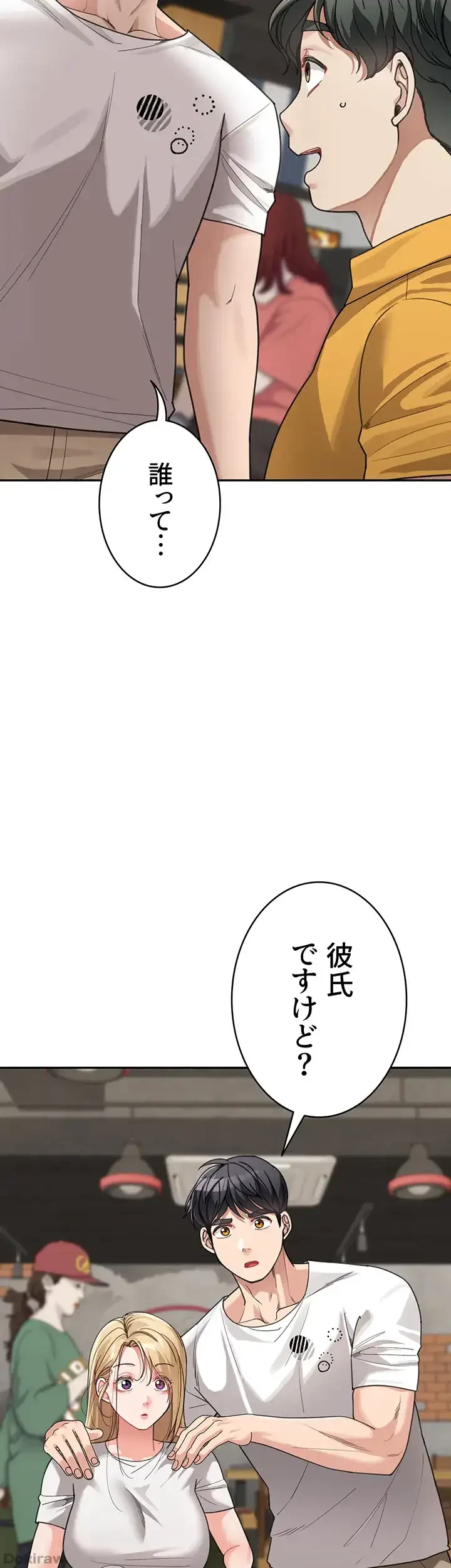 母さんor姉ちゃんどっちにスる？ 第46話 - 41