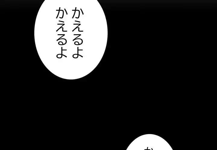 落ちこぼれをキャリーして 第95話 - 3