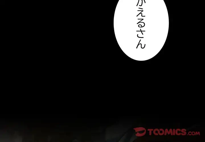 落ちこぼれをキャリーして 第95話 - 4