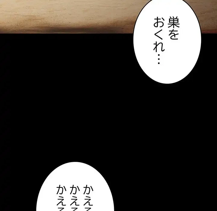 落ちこぼれをキャリーして 第95話 - 6