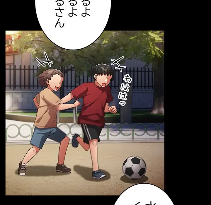 落ちこぼれをキャリーして 第95話 - 7