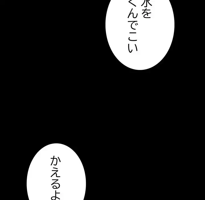 落ちこぼれをキャリーして 第95話 - 8