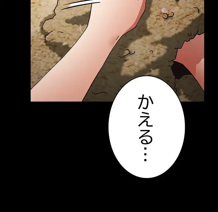落ちこぼれをキャリーして 第95話 - 10