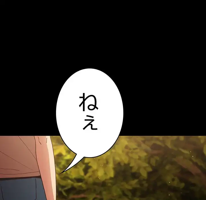 落ちこぼれをキャリーして 第95話 - 11