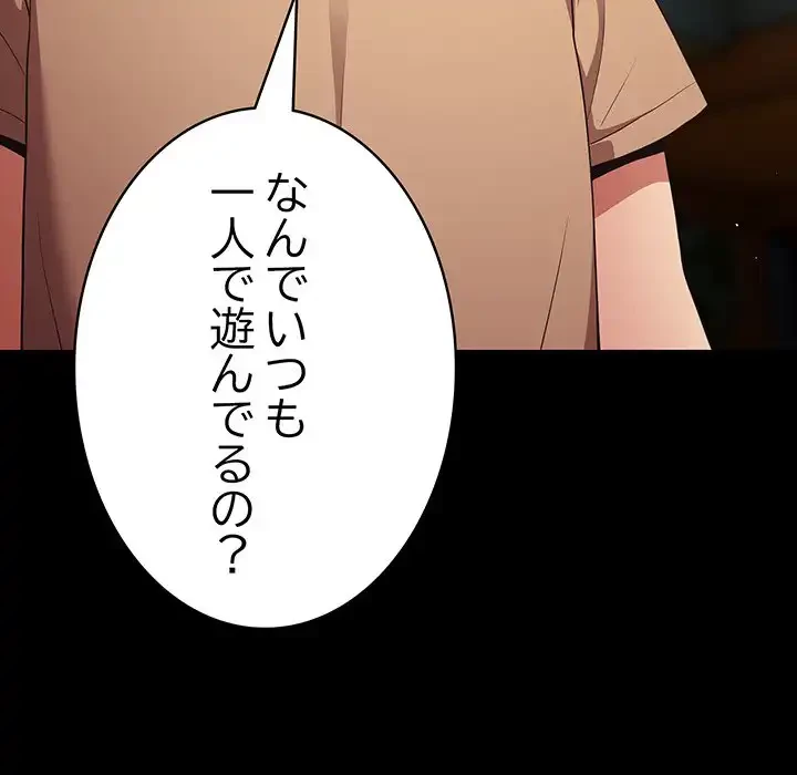 落ちこぼれをキャリーして 第95話 - 15