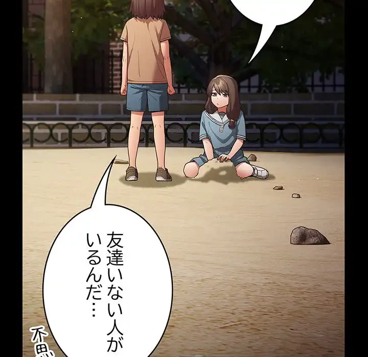 落ちこぼれをキャリーして 第95話 - 19