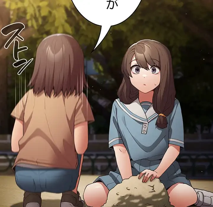 落ちこぼれをキャリーして 第95話 - 21