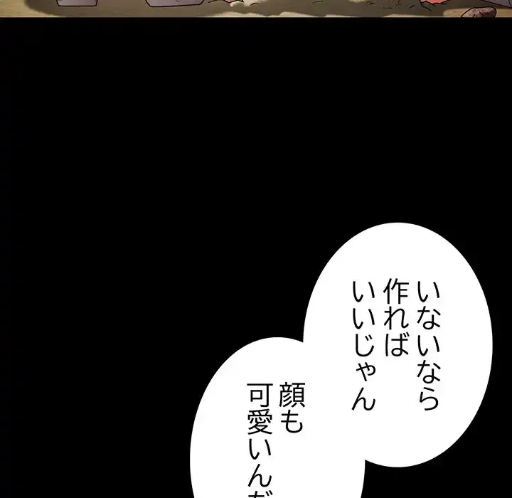 落ちこぼれをキャリーして 第95話 - 22