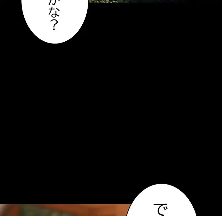落ちこぼれをキャリーして 第95話 - 24