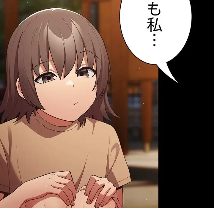 落ちこぼれをキャリーして 第95話 - 25