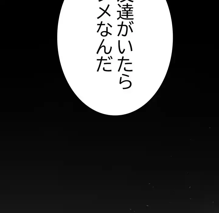 落ちこぼれをキャリーして 第95話 - 30