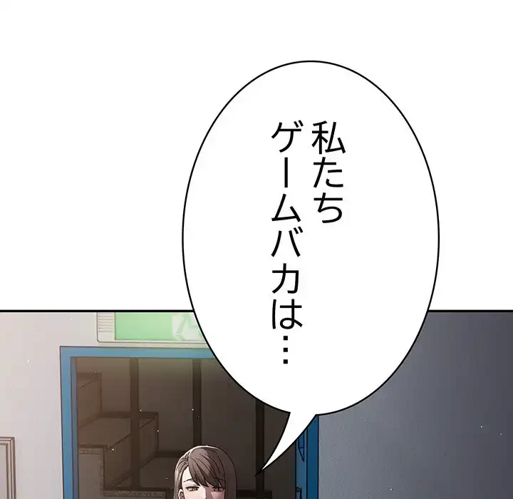 落ちこぼれをキャリーして 第95話 - 34