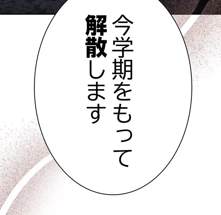 落ちこぼれをキャリーして 第95話 - 37