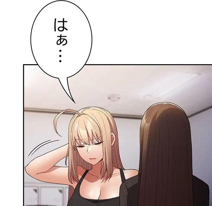 落ちこぼれをキャリーして 第95話 - 53