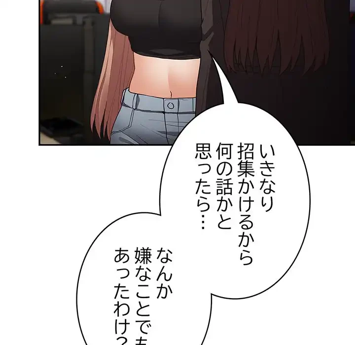 落ちこぼれをキャリーして 第95話 - 54