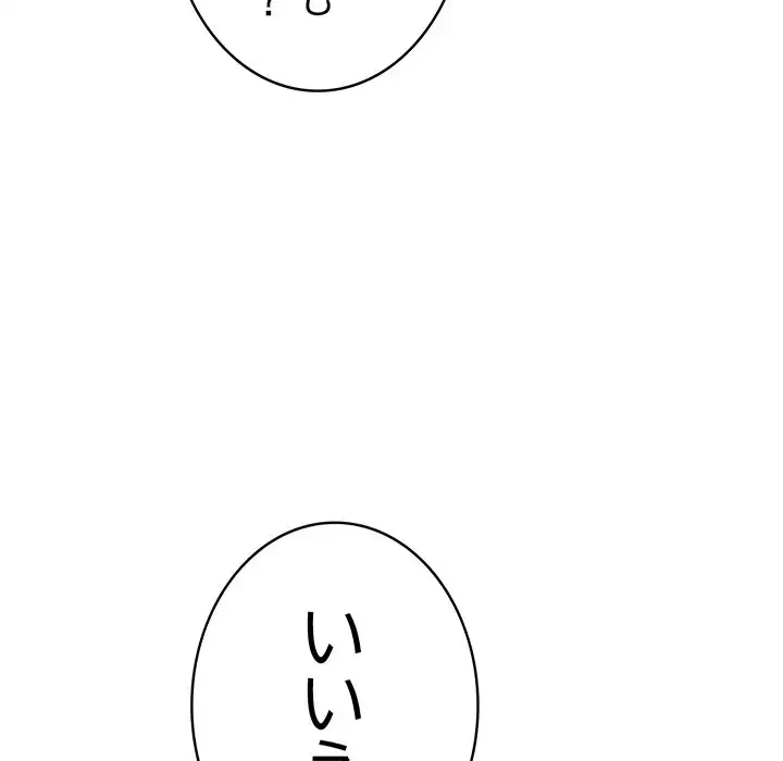 落ちこぼれをキャリーして 第95話 - 55