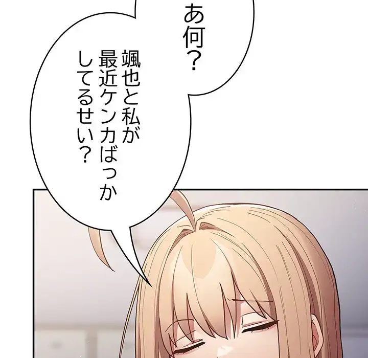 落ちこぼれをキャリーして 第95話 - 58