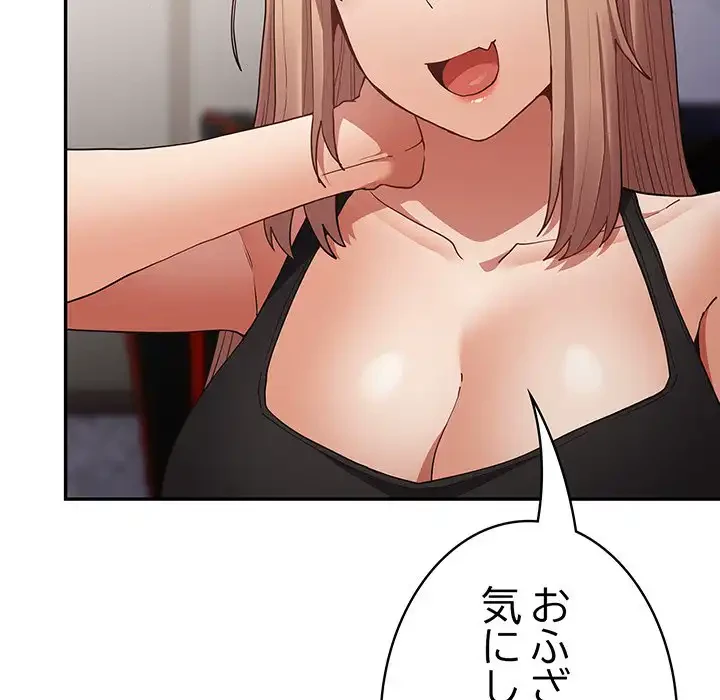 落ちこぼれをキャリーして 第95話 - 59
