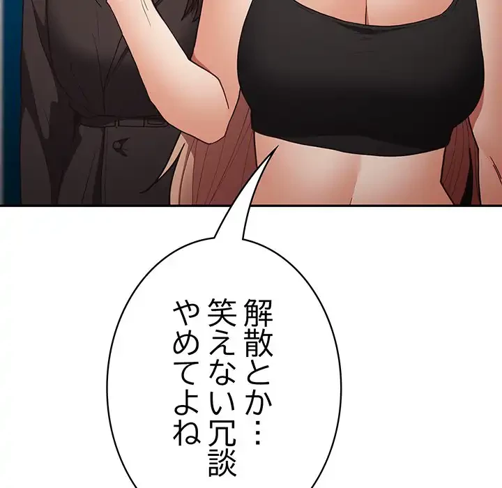 落ちこぼれをキャリーして 第95話 - 62