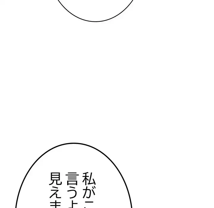 落ちこぼれをキャリーして 第95話 - 63