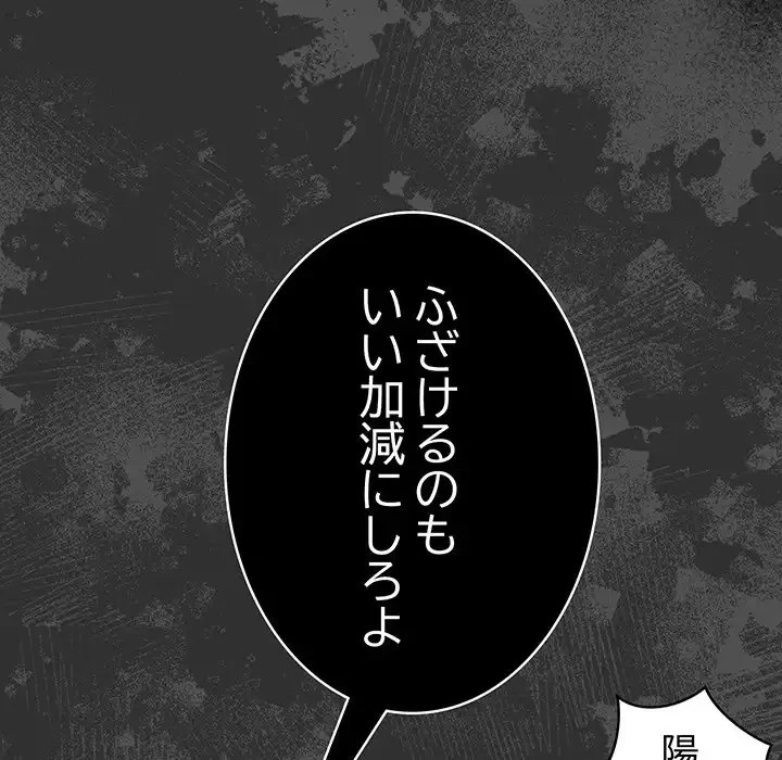 落ちこぼれをキャリーして 第95話 - 78