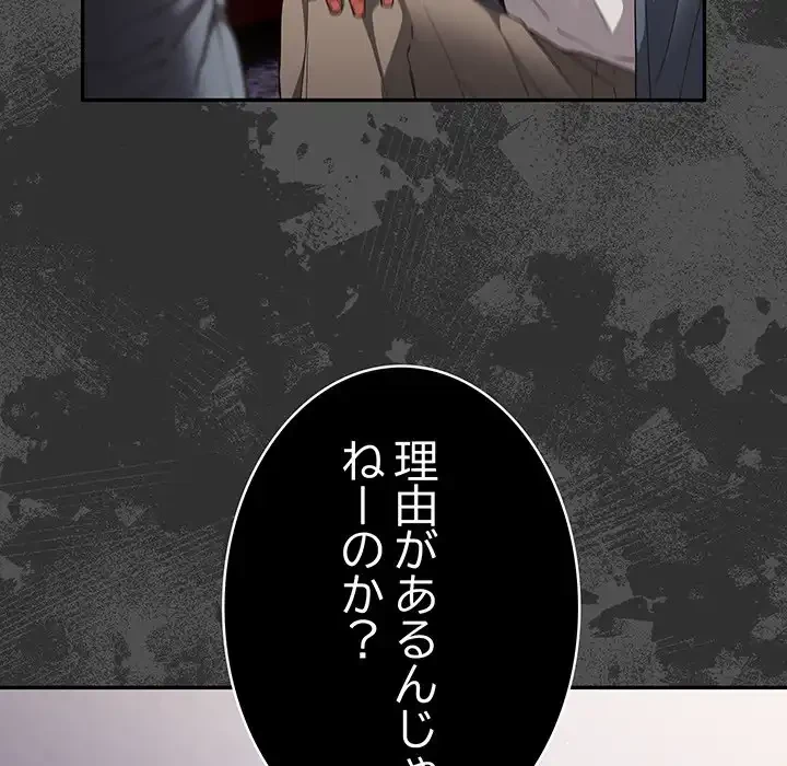 落ちこぼれをキャリーして 第95話 - 80