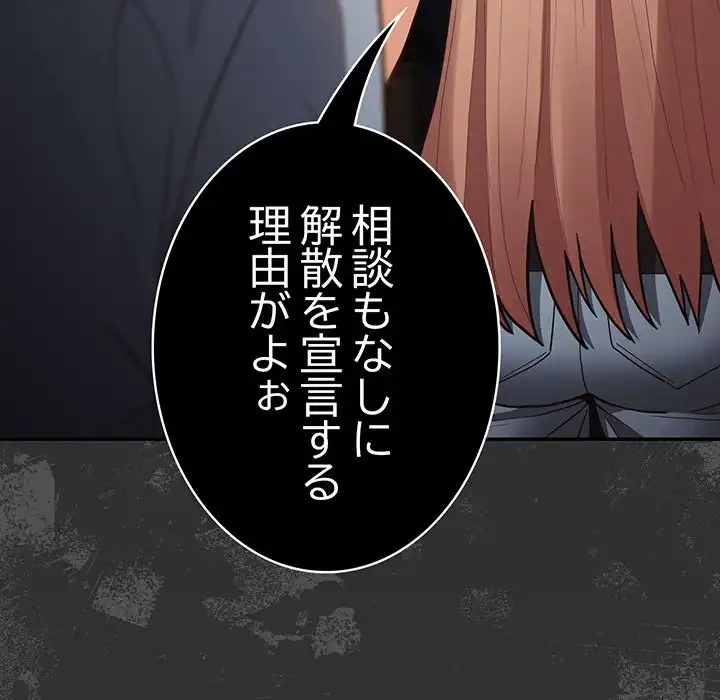 落ちこぼれをキャリーして 第95話 - 82