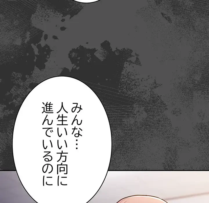 落ちこぼれをキャリーして 第95話 - 87