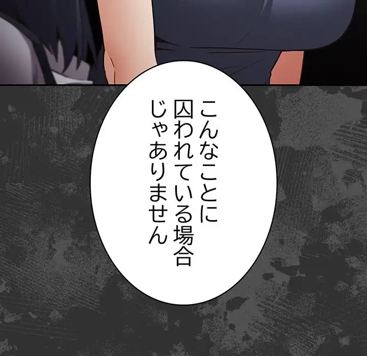 落ちこぼれをキャリーして 第95話 - 89
